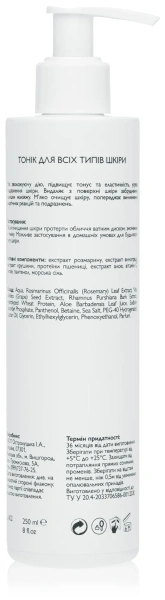 Тонік для очищення всіх типів шкіри ph 5.8 / Tonic Lotion / KleoDerma купить