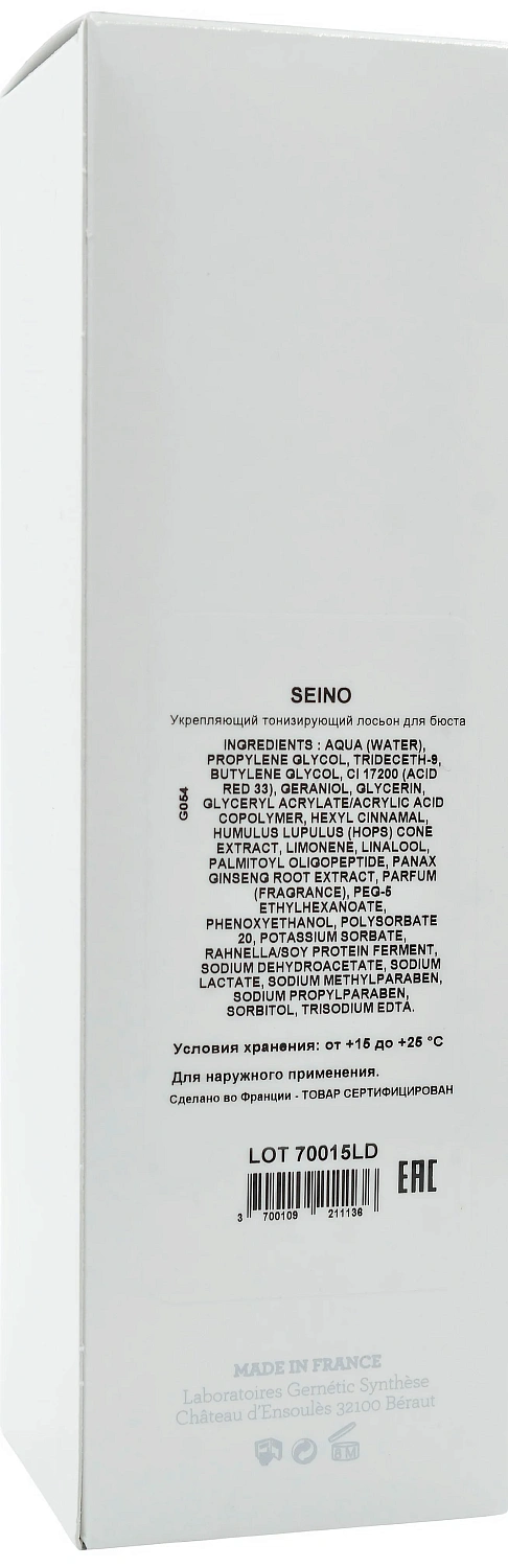 Регулює і тонізуючий лосьйон для бюста / SEINO / Gernetic