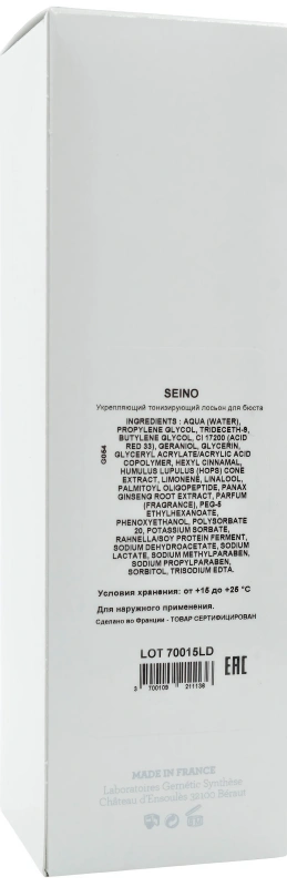 Регулює і тонізуючий лосьйон для бюста / SEINO / Gernetic купить