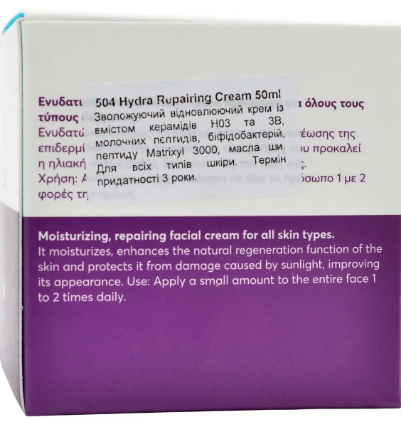 Регенеруючий і відновлюючий  крем / Hydra Repairing Cream / JULIETTE ARMAND купить