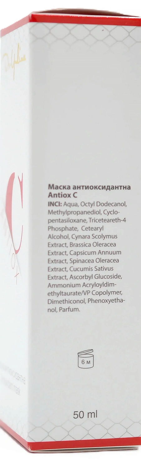 Маска антиоксидантная мультивитаминная с осветляющим эффектом / ANTIOX-С mask / Dr. Yudina