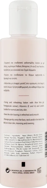 Освіжаючий тонік для сухої та нормальної шкіри / Lotion Tonique Rafraichissante / Yellow Rose купить