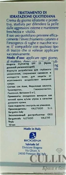 Дневной крем увлажняющий и защитный  SPF15 / HYDRATING / Biogena купить