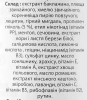 Антицеллюлитная эмульсия / ANTICELlULITE EMULSION / Methode Cholley купить