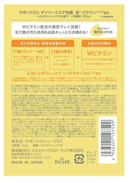 Глиняная пенка с витамином C Savon Doron Vita-C Face Wash / Cosmetex Roland купить