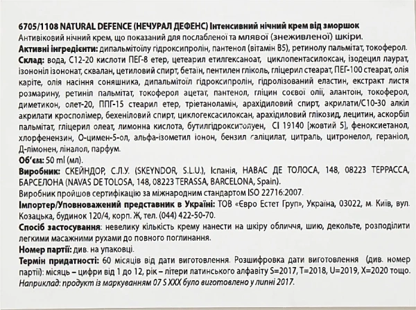 Інтенсивний нічний крем від зморшок / Natural defence finish rides cream overnight / Skeyndor купить