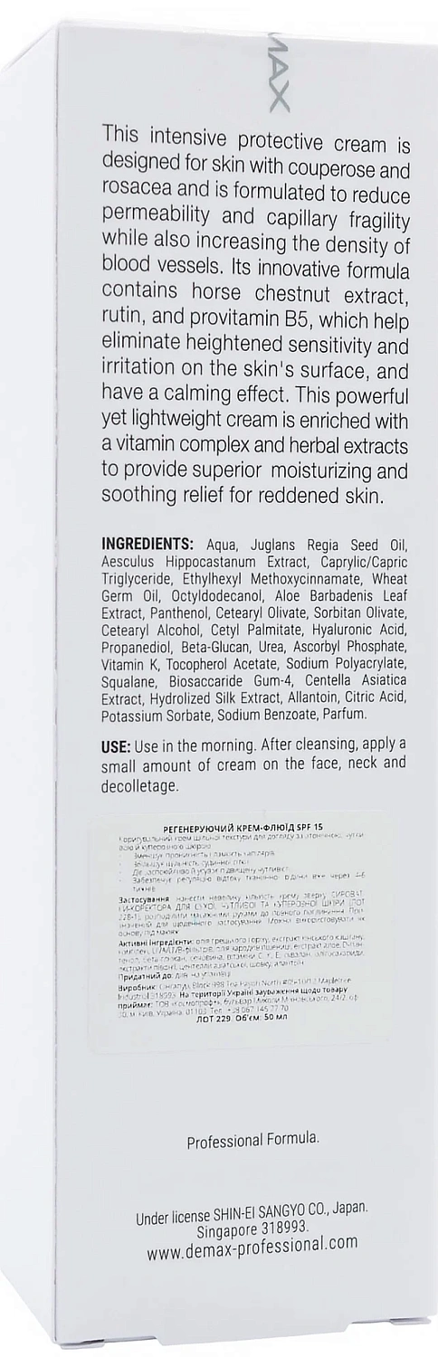 Регенерирующий крем-флюид SPF15 / Anti-Couperose Regenerating Recovery Cream SPF15 / Demax