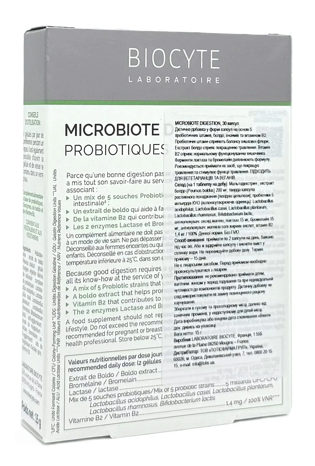 Способствует пищеварению и балансу флоры / MICROBIOTE DIGESTION / Biocyte