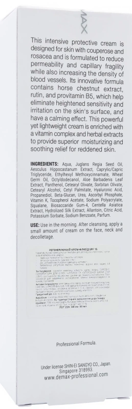 Регенерирующий крем-флюид SPF15 / Anti-Couperose Regenerating Recovery Cream SPF15 / Demax купить