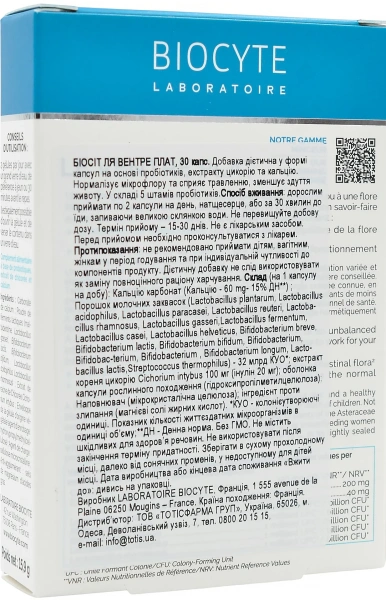 Нормалізує мікрофлору. 5 штамів пробіотиків / LE VENTRE PLAT / Biocyte купить