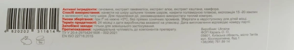 Гель для чищення обличчя, ефект холодного гідрування / G. D. T. GEL HYDRATION cold hydration & pore opening ph – 7,0 /  Medactive купить