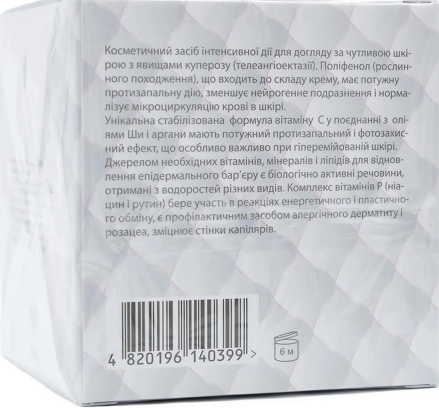 Крем антикуперозный / Anticuperose cream ANGIO-STOP / Dr. Yudina
