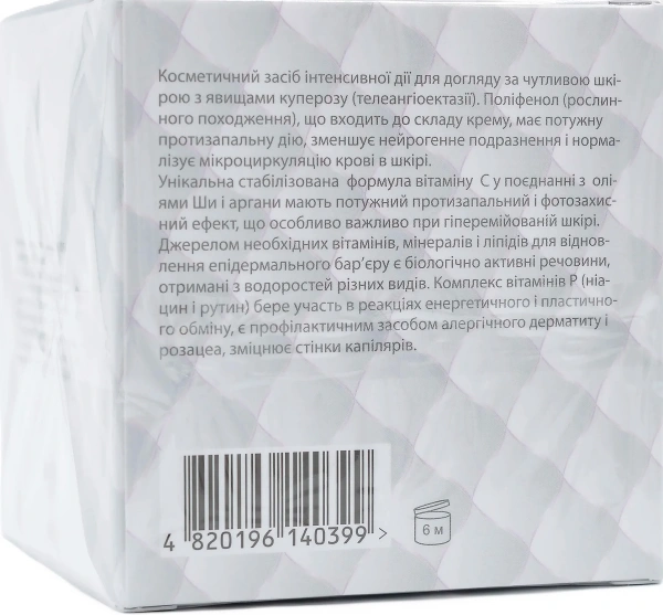 Крем антикуперозный / Anticuperose cream ANGIO-STOP / Dr. Yudina купить