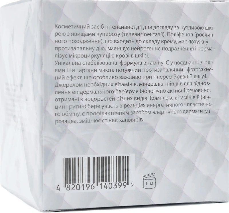 Крем антикуперозный / Anticuperose cream ANGIO-STOP / Dr. Yudina купить