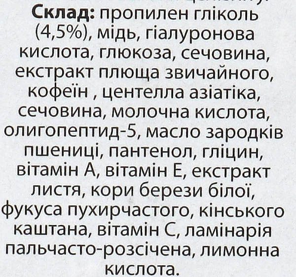 Концентрат для схуднення / ANTICELlULITE CONCENTRATE / Methode Cholley купить