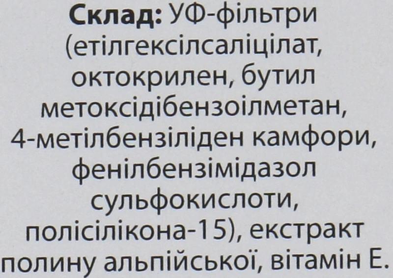 Солнцезащитная эмульсия SPF50 / SUN PROTECTING EMULSION SPF50 / Methode Cholley купить