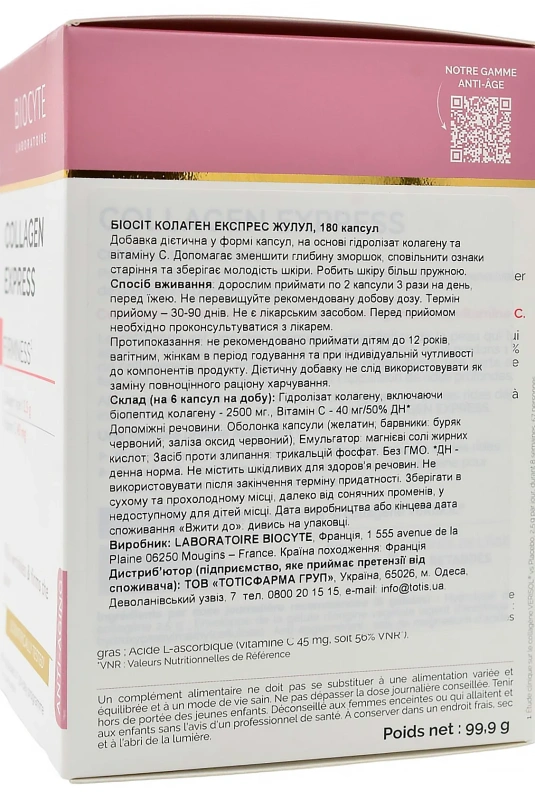 Колаген у капсулах для підтримуючої терапії / Collagen Express Gelules / Biocyte купить