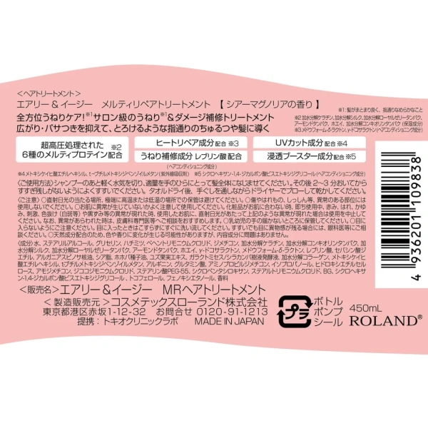 Восстанавливающий кондиционер Airy & Easy Melty-Repair Treatment / Cosmetex Roland купить