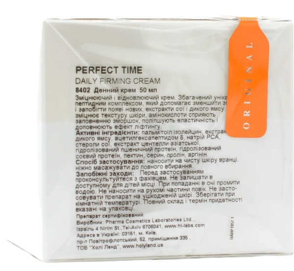 Дневной крем c липопептидами / PERFECT TIME DAILY FIRMING CREAM / Holy Land купить