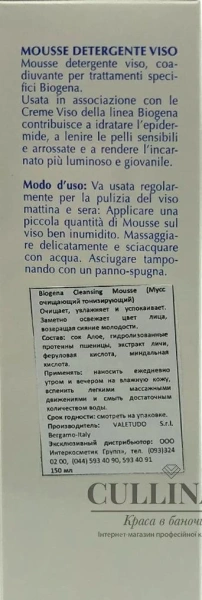 Очищающий мусс для лица / CLEANSING MOUSSE / Biogena купить