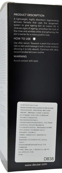 Крем-еліксир, що омолоджує денний / Youth Elixir Day Cream / DECAAR купить