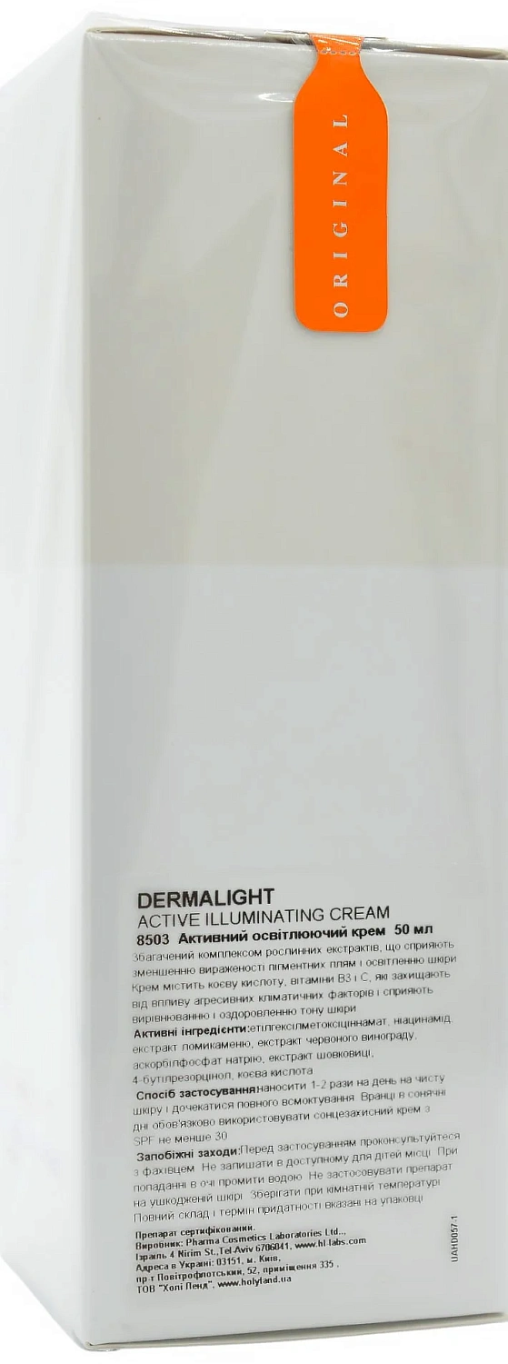 Активный отбеливающий крем / DERMALIGHT ACTIVE ILLUMINATING CREAM / Holy Land