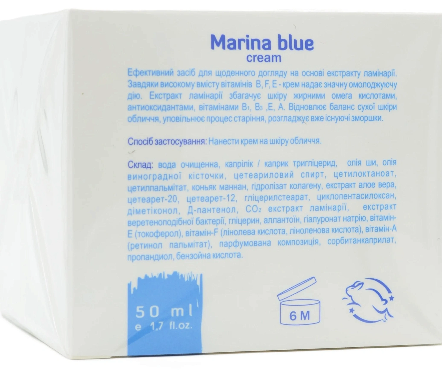 Щоденний крем / Marina blue cream / Brilace