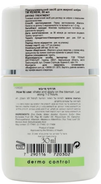 Подсушивающее средство для жирной кожи / Drying Treatment / Renew купить