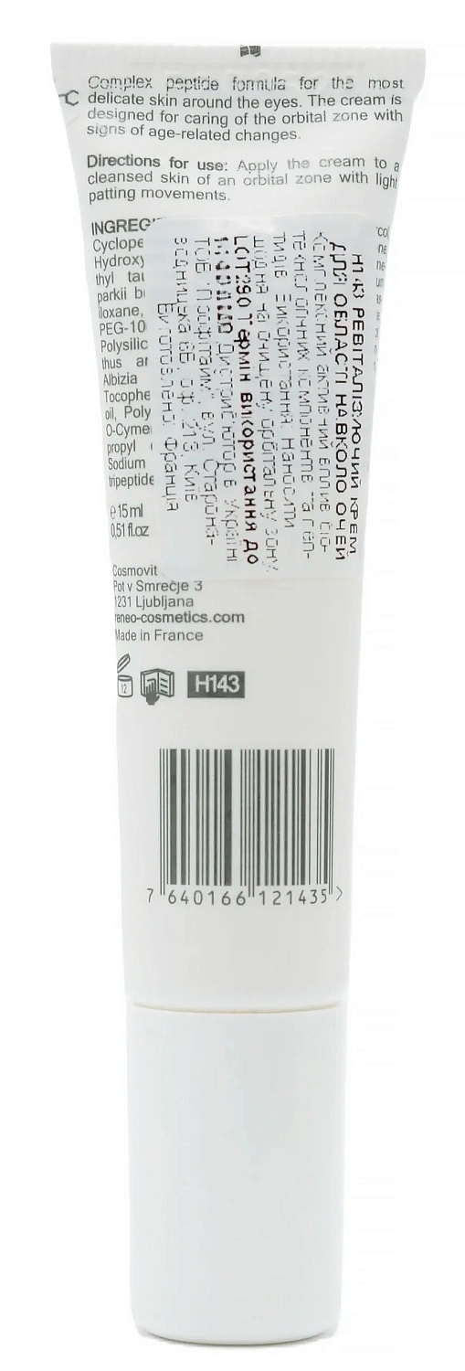 Ревитализирующий крем для области вокруг глаз / MATRIX EYE CREAM / Derma Series