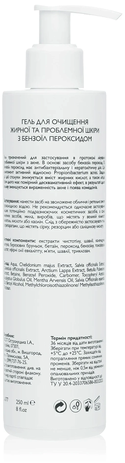 Гель з бензоїл пероксидом / Benzoyl Peroxide Cleansing Gel / KleoDerma