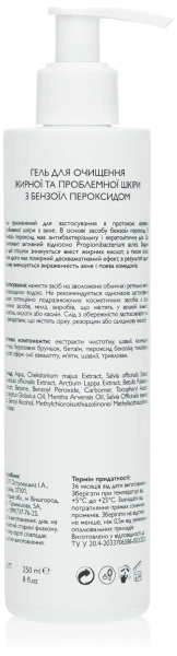 Гель з бензоїл пероксидом / Benzoyl Peroxide Cleansing Gel / KleoDerma купить