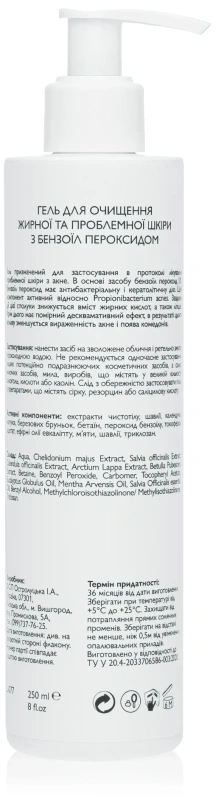 Гель з бензоїл пероксидом / Benzoyl Peroxide Cleansing Gel / KleoDerma купить