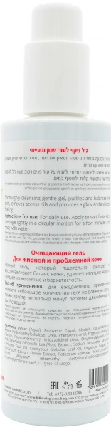 Очищающий гель для жирной кожи / DM CLEANSING GEL / Onmacabim купить