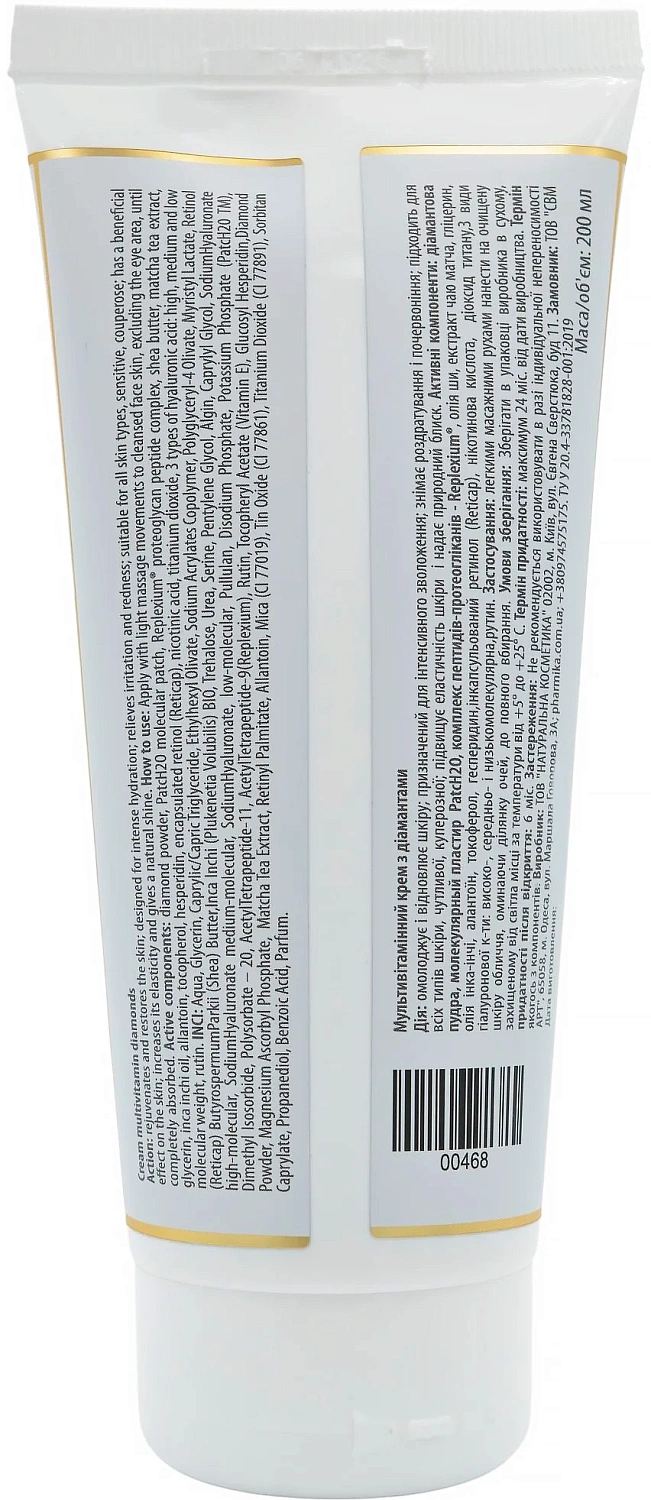 Мультивитаминный крем с диамантовой пудрой / Мultivitamin Cream with Diamonds / pHarmika