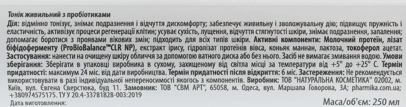 Тоник питательный с пробиотиками / nourishing with probiotics / pHarmika купить