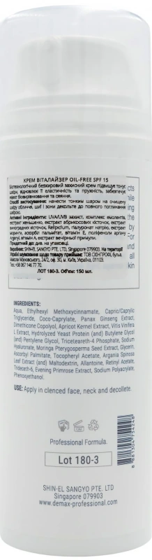 Крем виталайзер Oil-Free SPF 15 / Demax купить