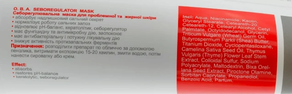 Себорегулююча маска для проблемної та жирної шкіри / O. B. A. SEBOREGULATOR MASK Seboregulatory mask & oily skin ph – 6,0 -7,0 /  Medactive купить