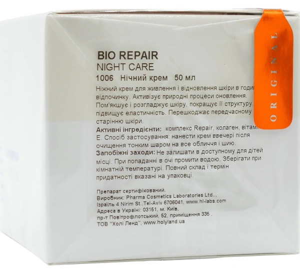 Ночной крем для восстановления повреждённой кожи, склонной к куперозу / BIO REPAIR NIGHT CARE / Holy Land купить