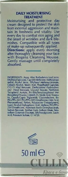 Дневной крем увлажняющий и защитный  SPF15 / HYDRATING / Biogena купить