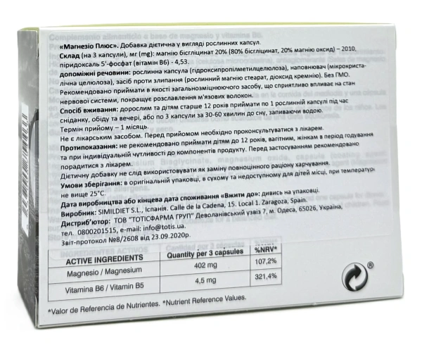 Нутрицевтик для поддержания нервной системы / Magnesio Plus / Simildiet купить
