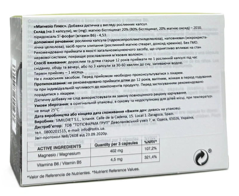 Нутрицевтик для поддержания нервной системы / Magnesio Plus / Simildiet купить