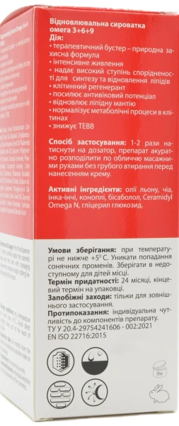 Відновлююча сироватка омега 3+6+9 / P. L. S. SERUM OMEGA 3 + 6 + 9 ceramide & phospholipid ph – 5,8 /  Medactive купить