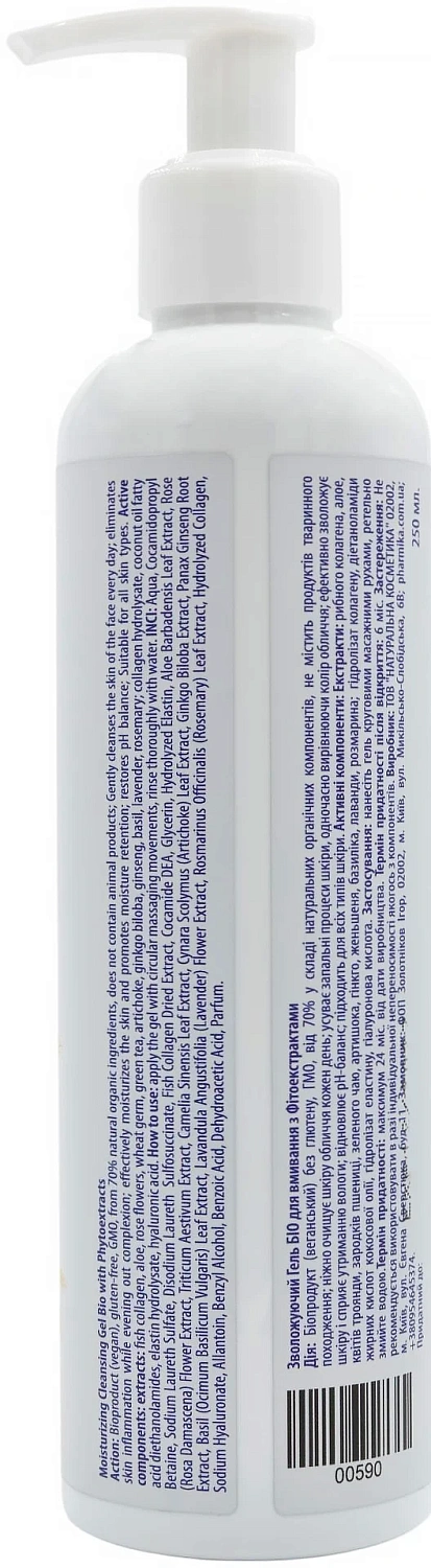 Увлажняющий биогель для умывания с фитоэкстрактами / Moisturizing cleansing biogel with medical extracts / pHarmika