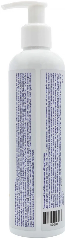 Увлажняющий биогель для умывания с фитоэкстрактами / Moisturizing cleansing biogel with medical extracts / pHarmika купить