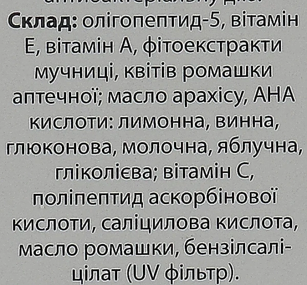 Крем с АНА кислотами / CREAM WITH AHA ACID / Methode Cholley купить