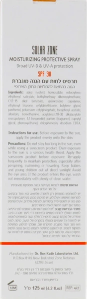 Солнцезащитный увлажняющий спрей SPF30+ / Solar Zone moisturizing protective spray SPF30+ / Dr.Kadir купить