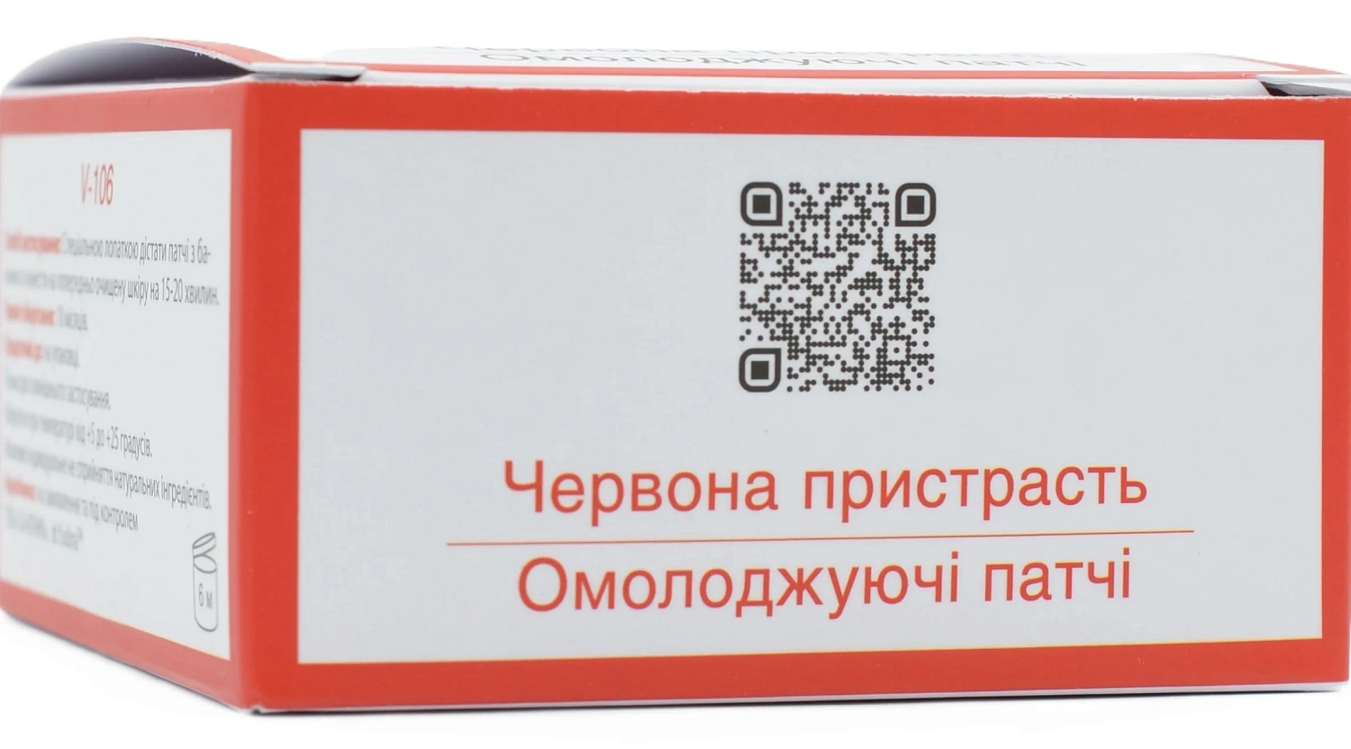 Гидрогелевые патчи / «Страстный красный» 60 шт / Dr. Yudina
