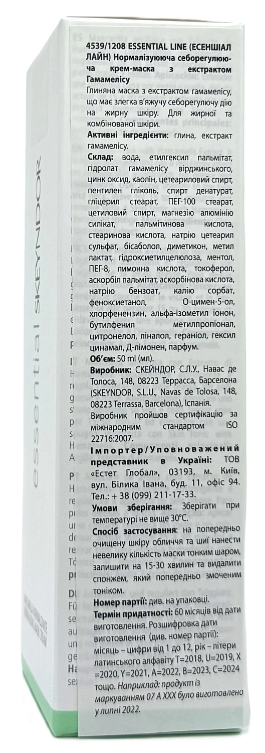 Нормалізуюча крем-маска / Essential Normalising Mask Cream / Skeyndor