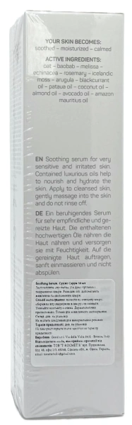 Сыворотка обладает очень сильным успокаивающим действием / Soothing Serum / Alissa Beaute купить