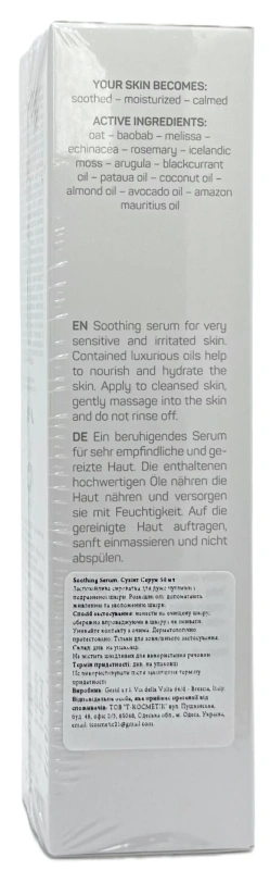 Сыворотка обладает очень сильным успокаивающим действием / Soothing Serum / Alissa Beaute купить